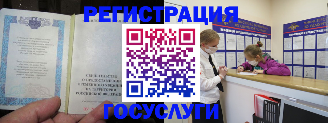 прописка для военкомата в Семилуках