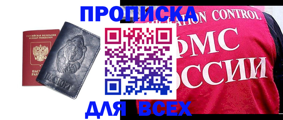 временная регистрация собственник в Семилуках