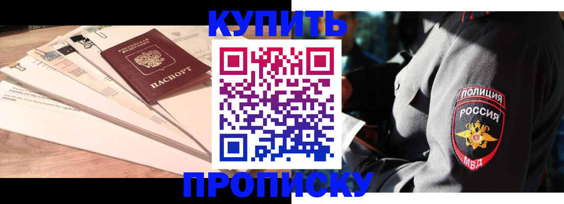 прописка поиск в Семилуках