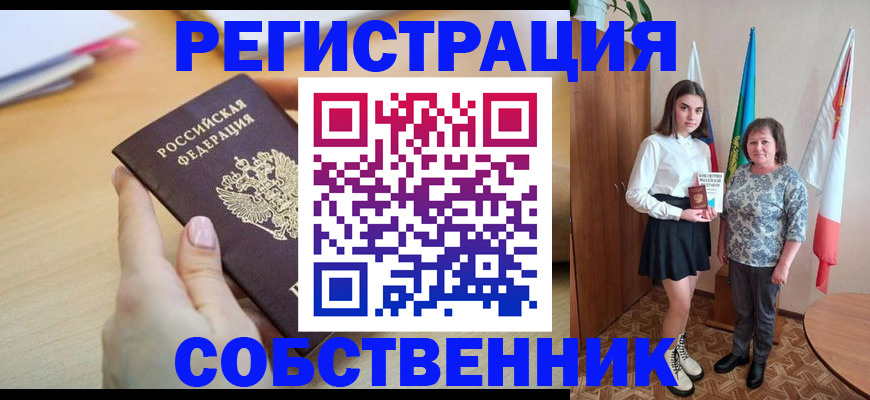 найти адрес прописки в Семилуках