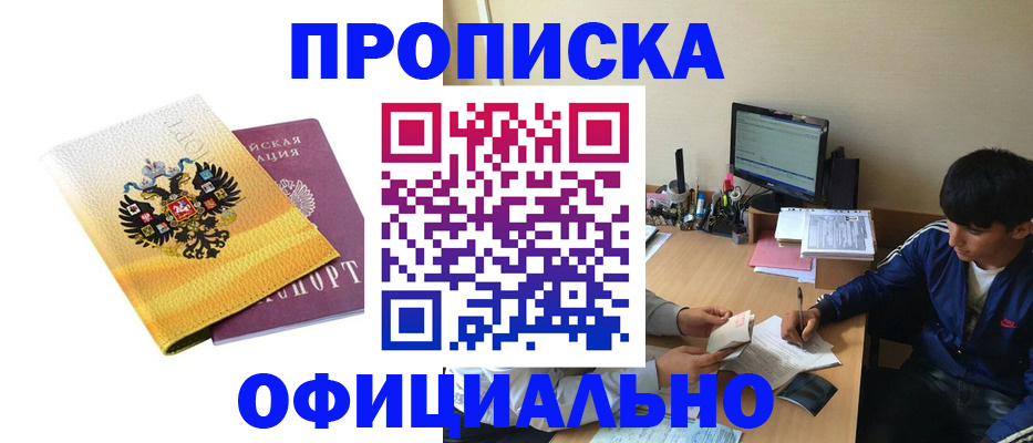 прописка для военкомата в Семилуках