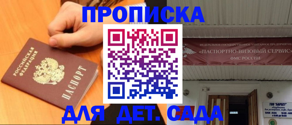 прописка для военкомата в Семилуках