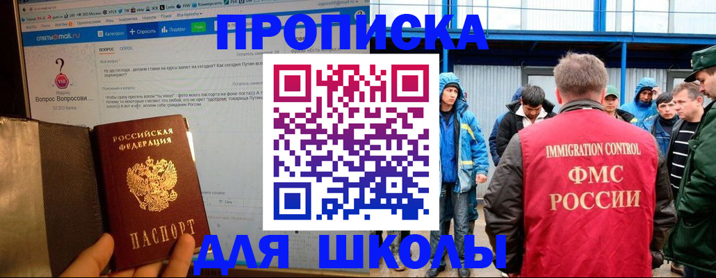 временная регистрация надежно в Семилуках